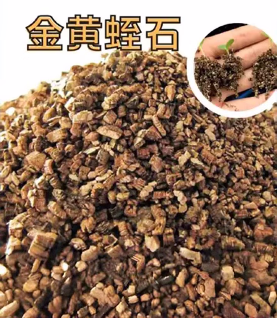 蛭石